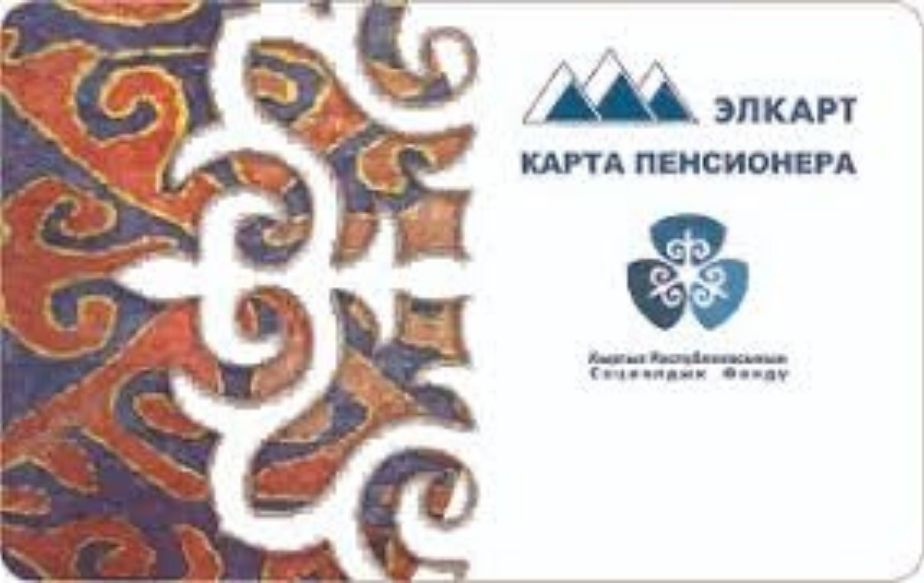 Пенсионная