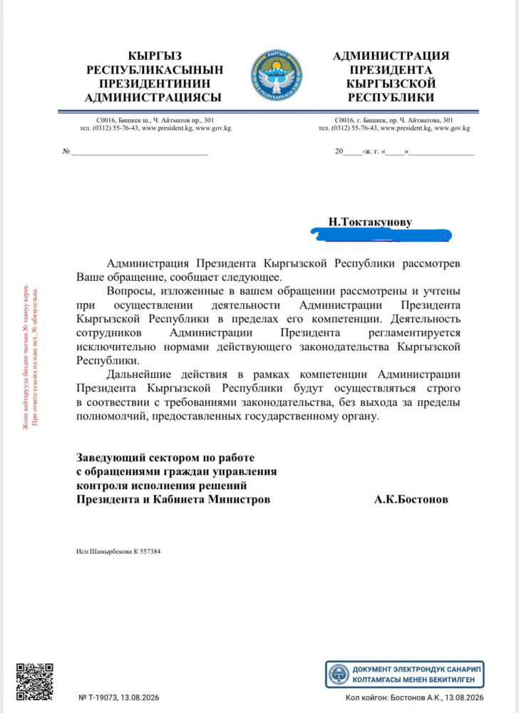 Сүрөт: Kaktus.media
