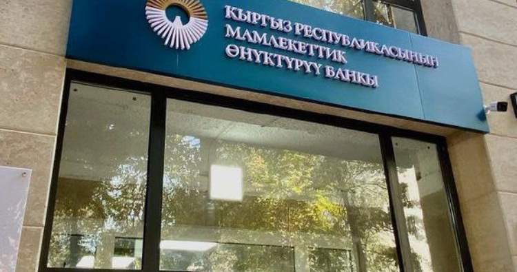 Кыргыз Республикасынын Өнүктүрүү мамлекеттик банкы менен ЕАӨБ стратегиялык өнөктөштүк жөнүндө меморандумга кол коюшту