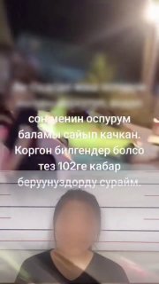 Бишкекте задержана 16-летняя девушка, замеченная с ножом