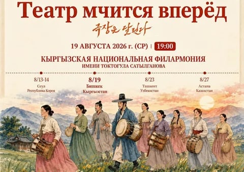 Сүрөт: Кабар (рус.)