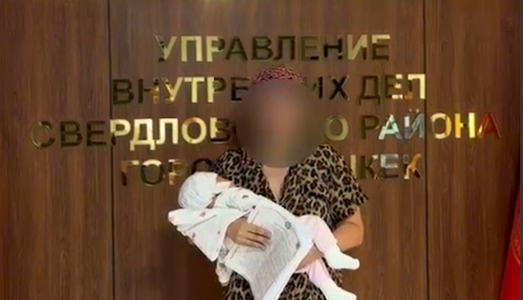 Милиция Бишкека проверяет слухи об оставлении ребенка: женщина утверждает, что оставила его добровольно