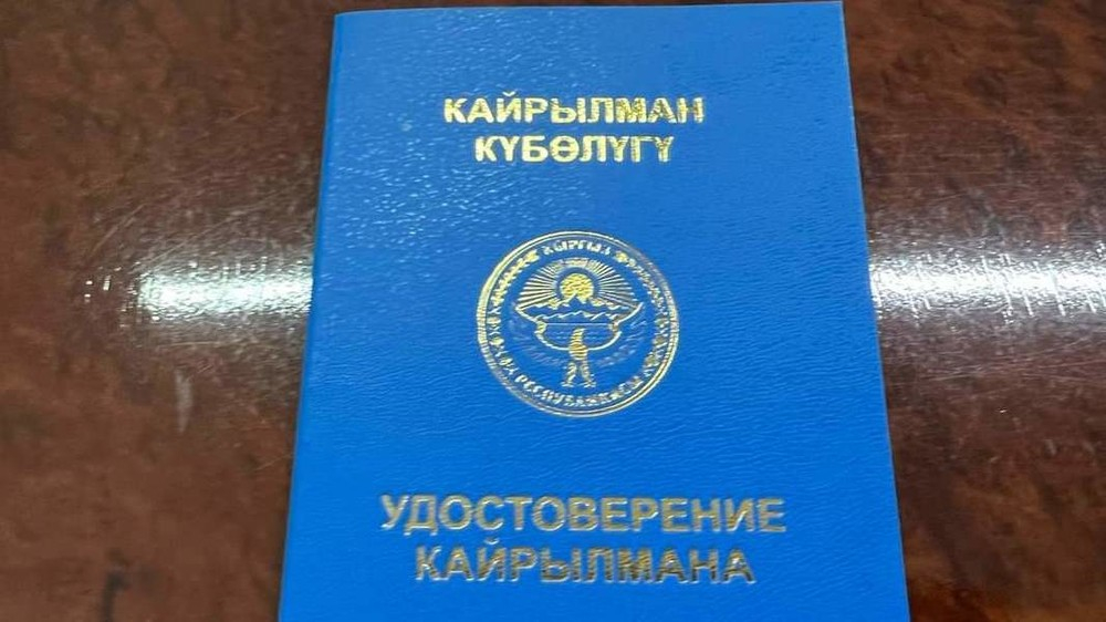 Сүрөт: Vesti.kg