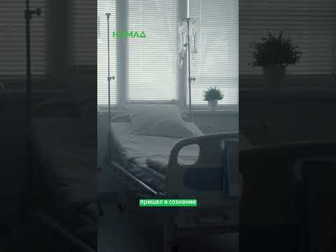 Фото: Номад ТВ (YouTube)