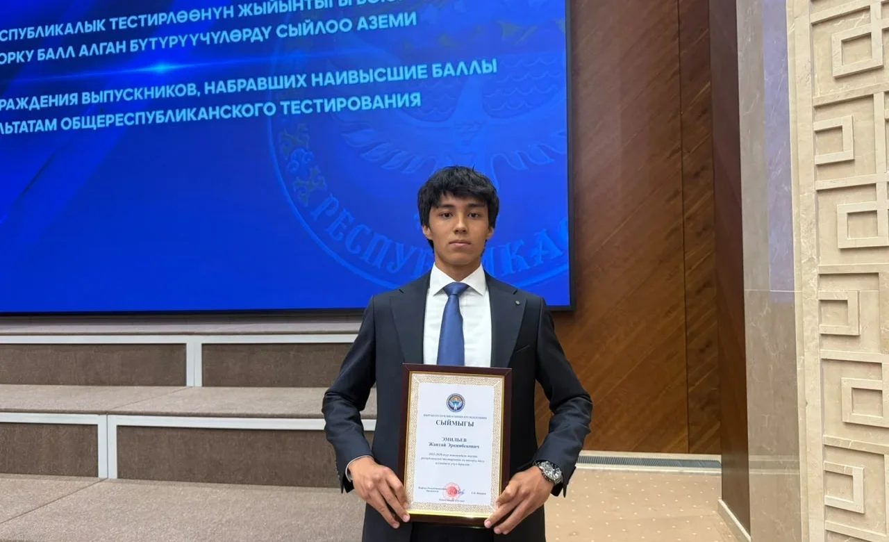 Выпускник с отличием Эльмирза Канатбеков выбрал климатологию и намерен работать в Кыргызстане