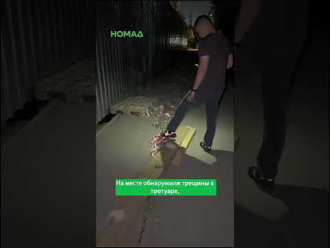 Сүрөт: Номад ТВ (YouTube)