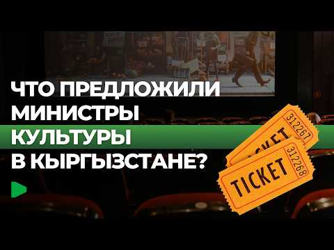 Инициатива по созданию международного театрального фестиваля в Кыргызстане