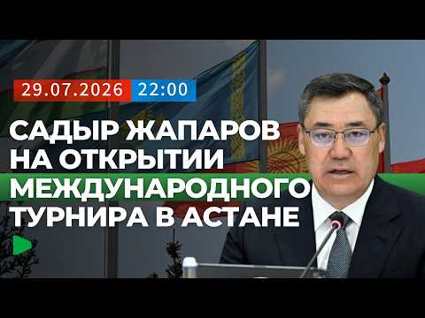 Сүрөт: Номад ТВ (YouTube)