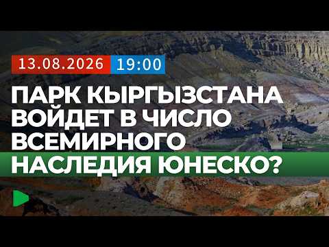Сүрөт: Номад ТВ (YouTube)