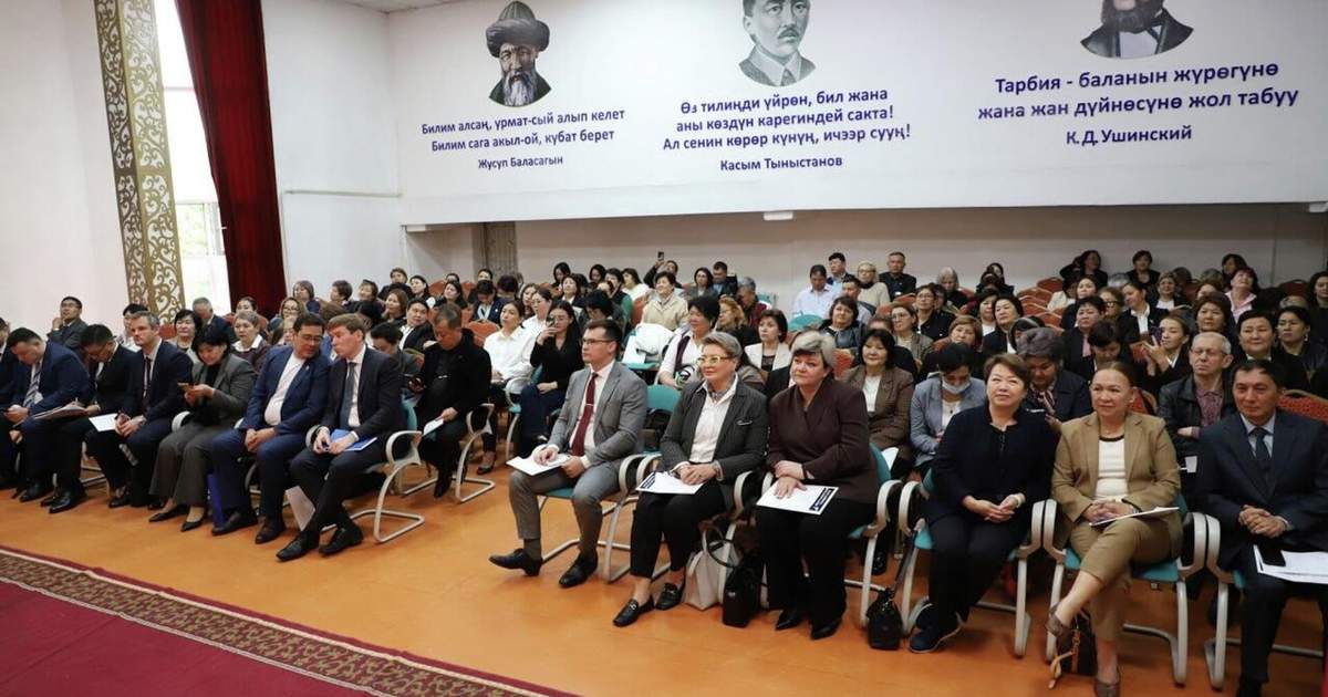 Бишкекте Улуттук педагогикалык форум өтөт: 12 жылдык окууга өткөн биринчи жылынын жыйынтыктары каралат