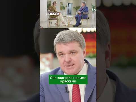 Фото: Номад ТВ (YouTube)