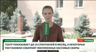 Обновление театрального и культурного пространства Кыргызстана