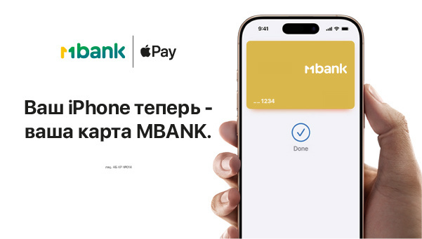 MBANK стал одним из пионеров: запуск Apple Pay в Кыргызстане для оплаты покупок