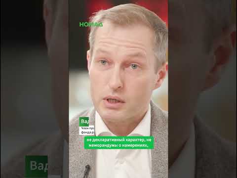 Фото: Номад ТВ (YouTube)