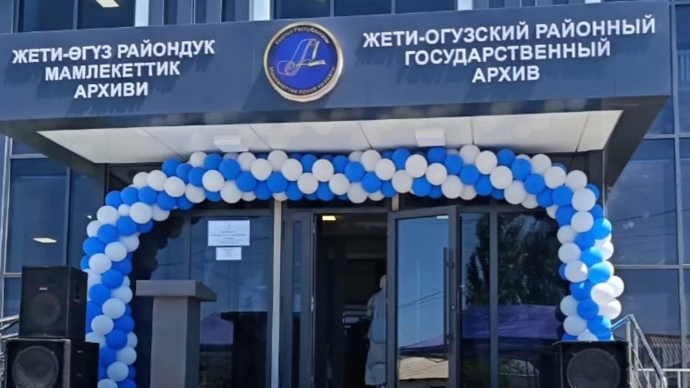 Жети-Огуз районунда жаңы райондук мамлекеттик архивдин имараты ачылды