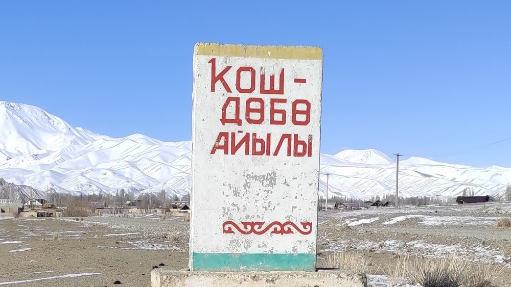 В селе Кош-Добо (Нарынская область) остро стоит проблема с качеством и нехваткой питьевой воды