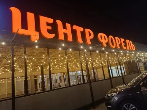 Фото: Кабар (рус.)