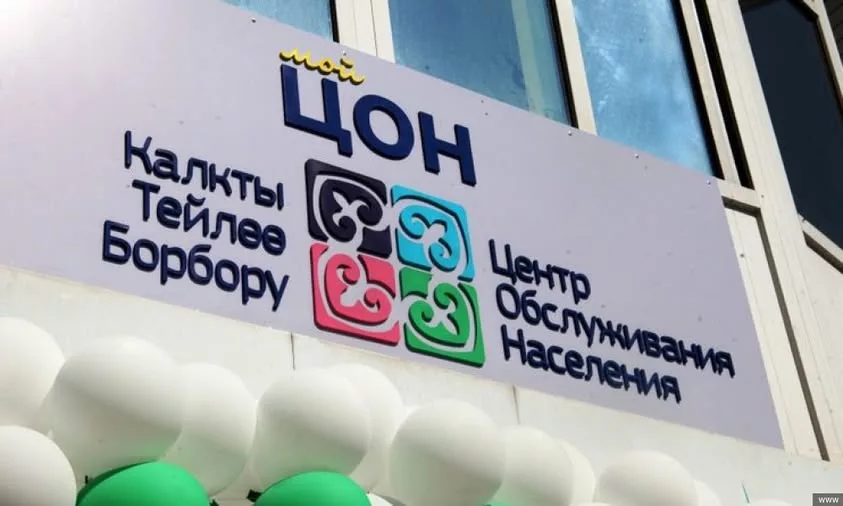 Минтруд уточнил: справку о гражданстве ребенка для пособия «Бала ырысы» нужно получать в ЦОНе