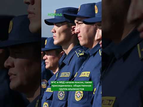 Сүрөт: Номад ТВ (YouTube)