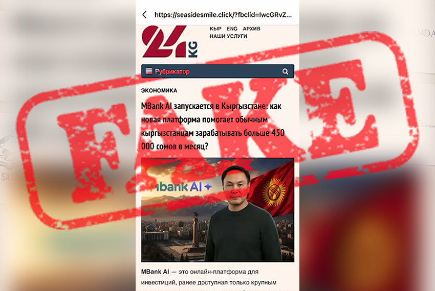 Эскерте келиңиз: 24.kg логотибин алдамчылар колдонуп жатат