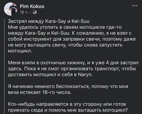 Сүрөт: Кабар (рус.)