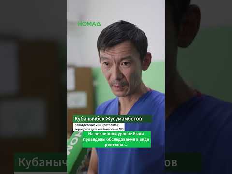 Сүрөт: Номад ТВ (YouTube)