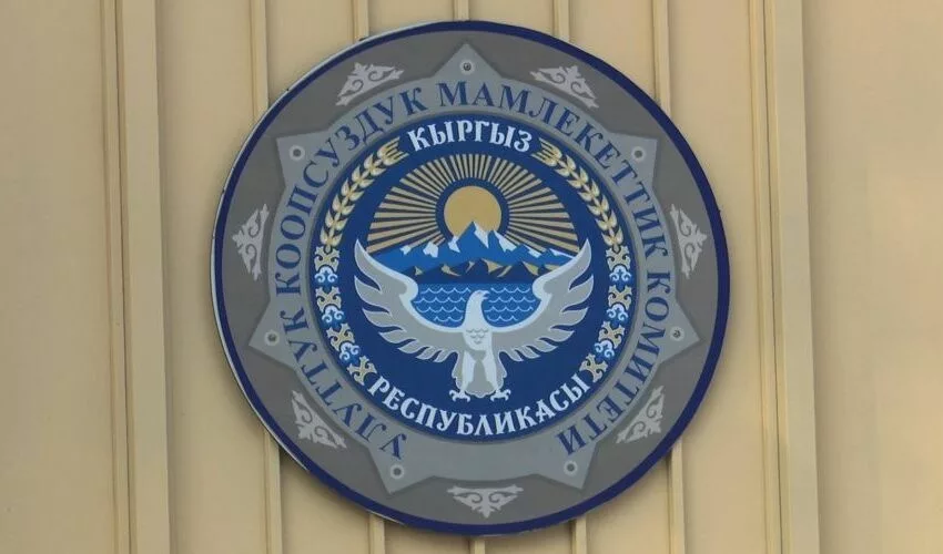 Кабмин ГКНБнин Антитеррористтик борборунун ыйгарым укуктарын кеңейтти