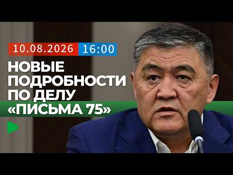Сүрөт: Номад ТВ (YouTube)
