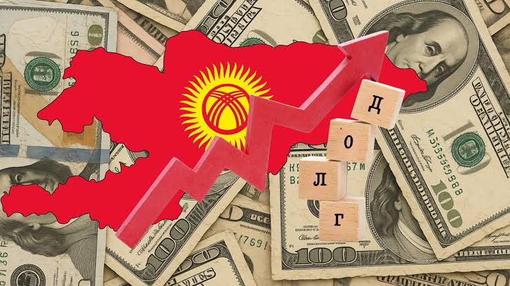 Госдолг Кыргызстана приблизился к $10 млрд — третье место в регионе
