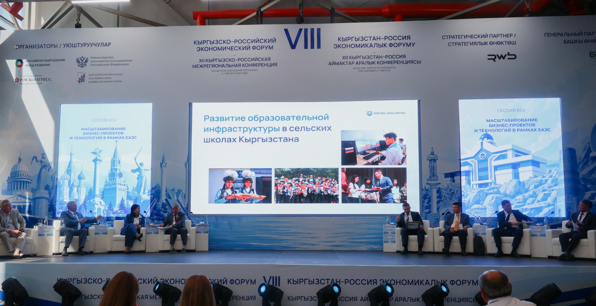Central Asia Capital Кыргызстанда улуттук Bars суперапп жана мессенджерин сунуштады