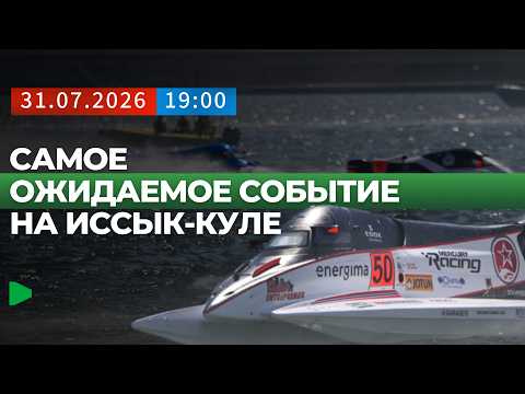 Сүрөт: Номад ТВ (YouTube)