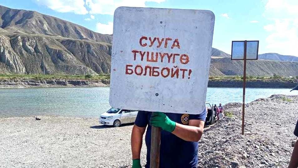 Ак-Талада кооптуу суу сактагычтарда сууга түшүүгө тыюу салынды