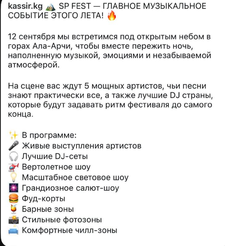 Сүрөт: Сейчас KG