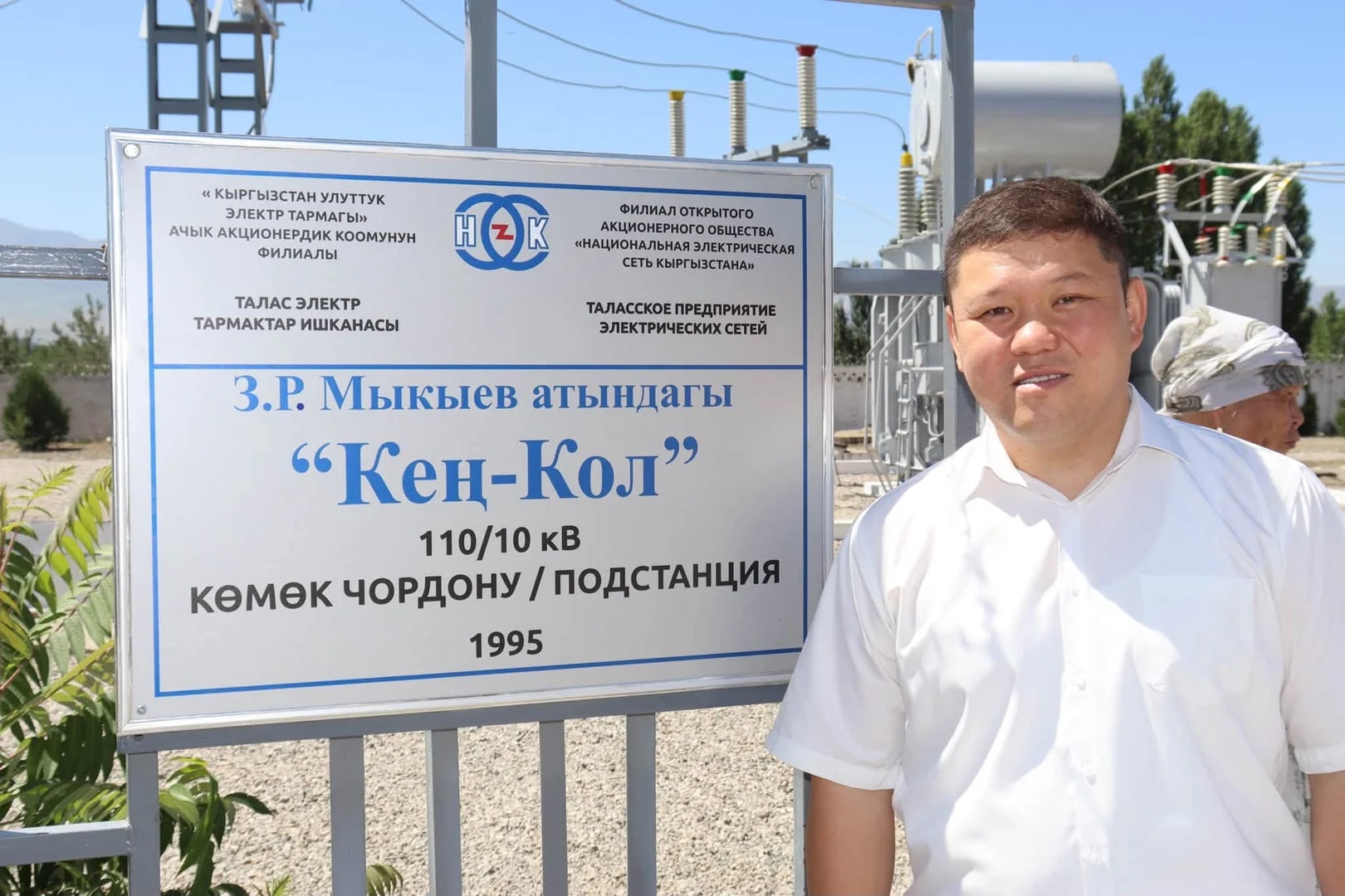 Таластагы «Кең-Кол» подстанциясы залкар энергетик Закир Мыкыевдин атына ыйгарылды