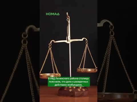 Фото: Номад ТВ (YouTube)