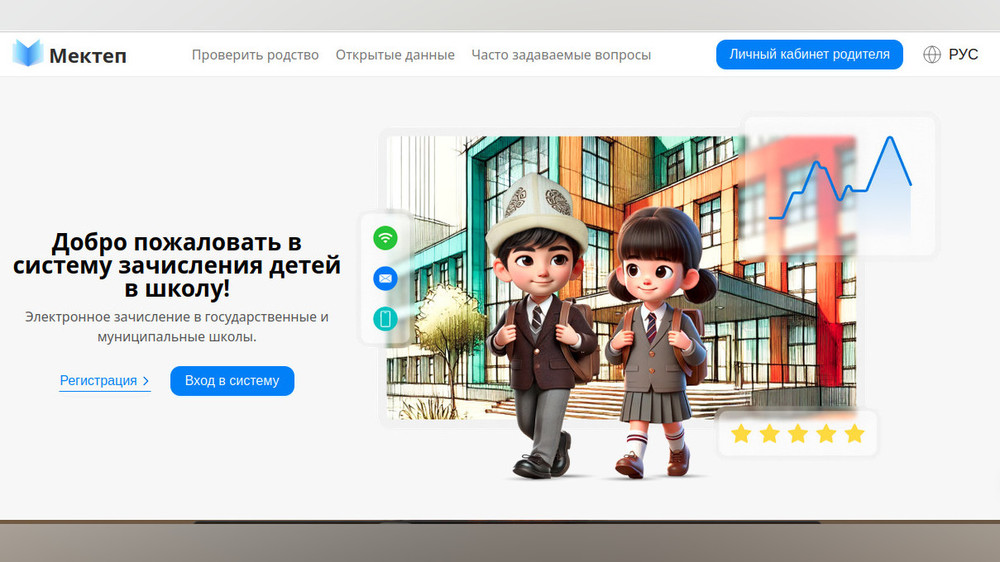 Oshgutulduklar maktablarga elektron roji olishning ikkinchi bosqichi davom etmoqda