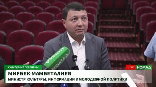 Финансирование культуры в Кыргызстане: рост бюджета ожидается до 10 млрд сомов к 2025 году