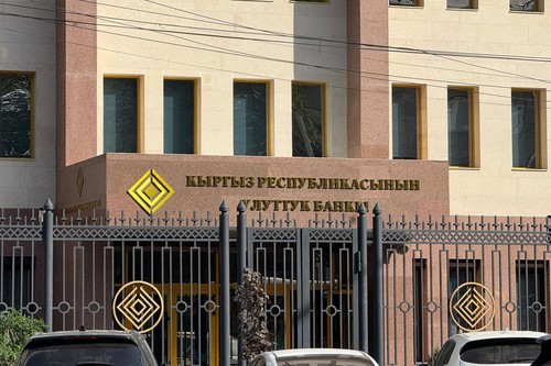 Нацбанк 9 млрд сомго мамлекеттик казначылык облигацияларын жайгаштырат