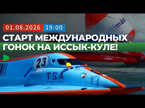 Сүрөт: Номад ТВ (YouTube)