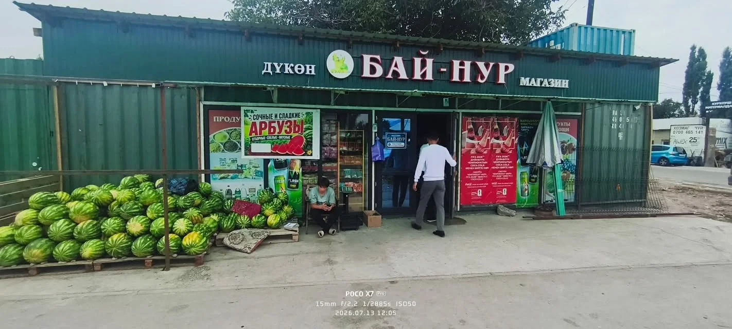 Фото: Кабар (рус.)