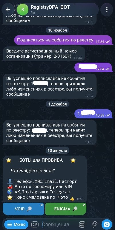 Кыргызстанские юрлица в реестре данных: бот предлагает проверку личности по личным данным