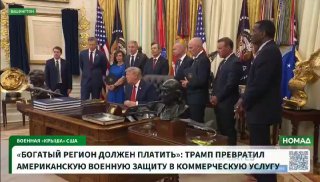 Трамп: Страны Персидского залива должны компенсировать расходы на защиту