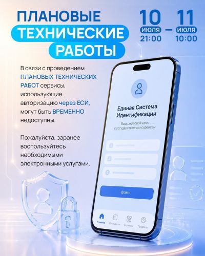 «Түндүк» тиркемеси жана мамлекеттик санариптик кызматтар бир түн бою иштебей турганы белгилүү болду