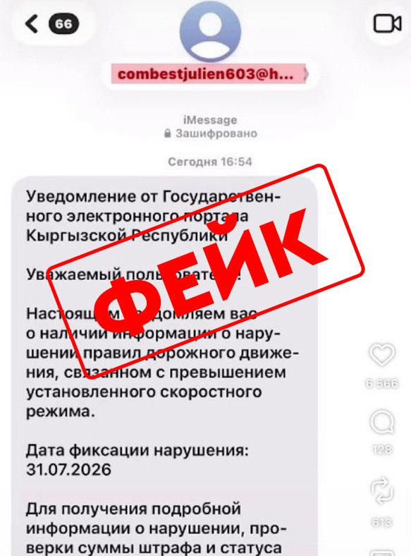 Сүрөт: Kaktus.media