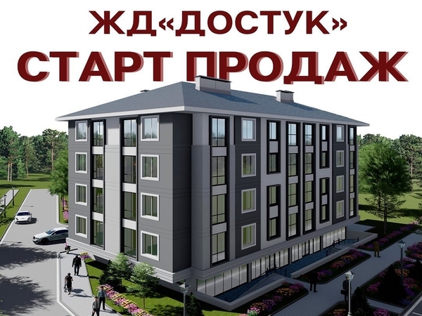Продукт