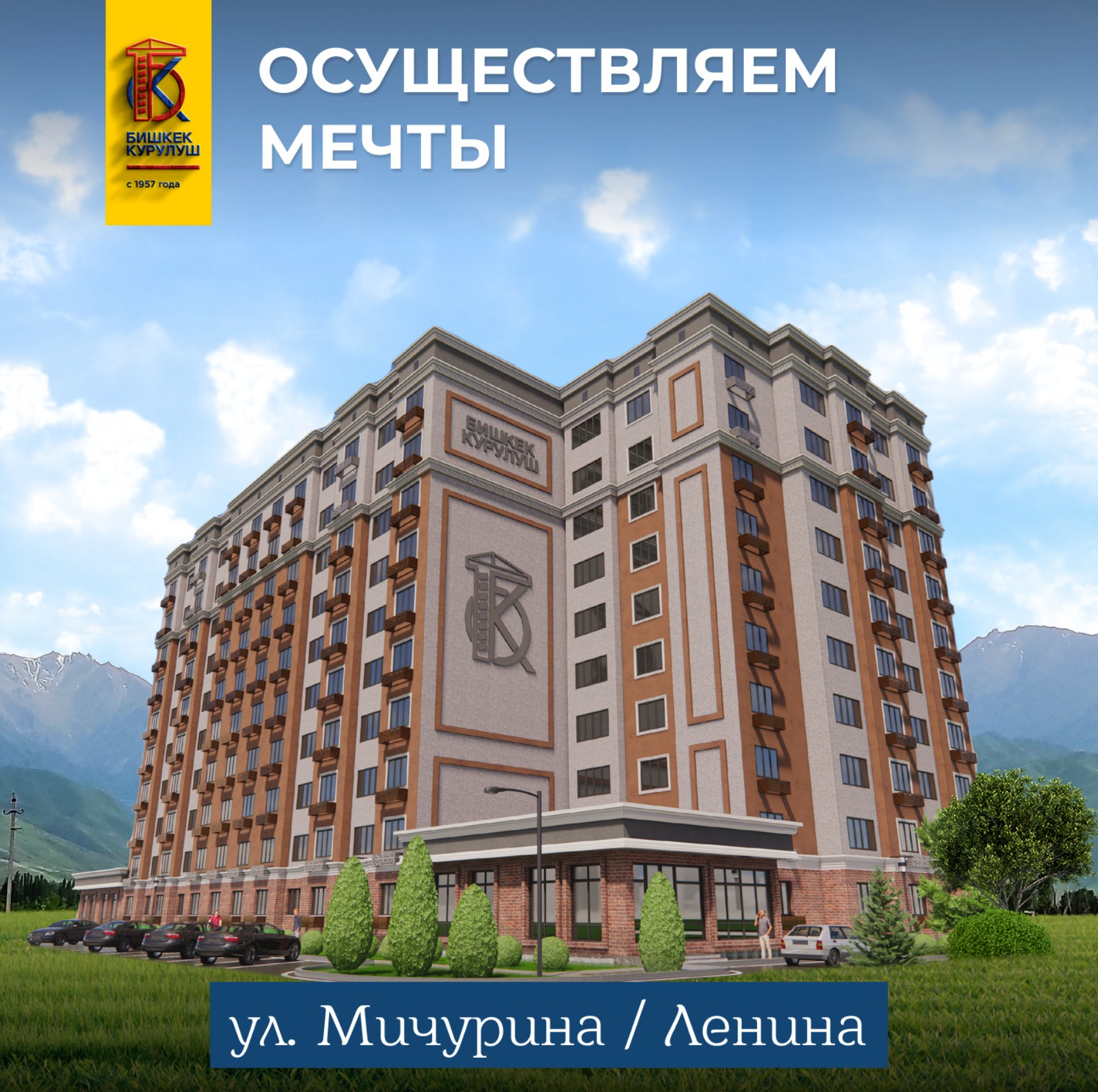 Продукт