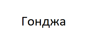 Компания