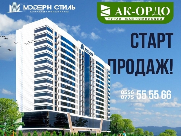 Продукт