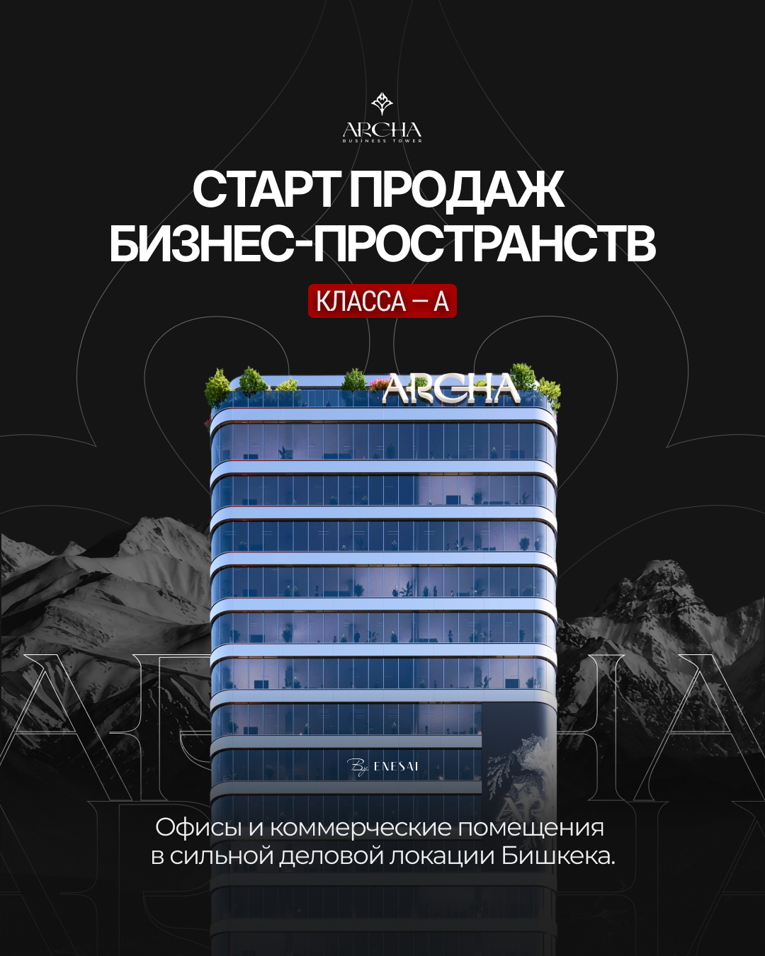 Продукт