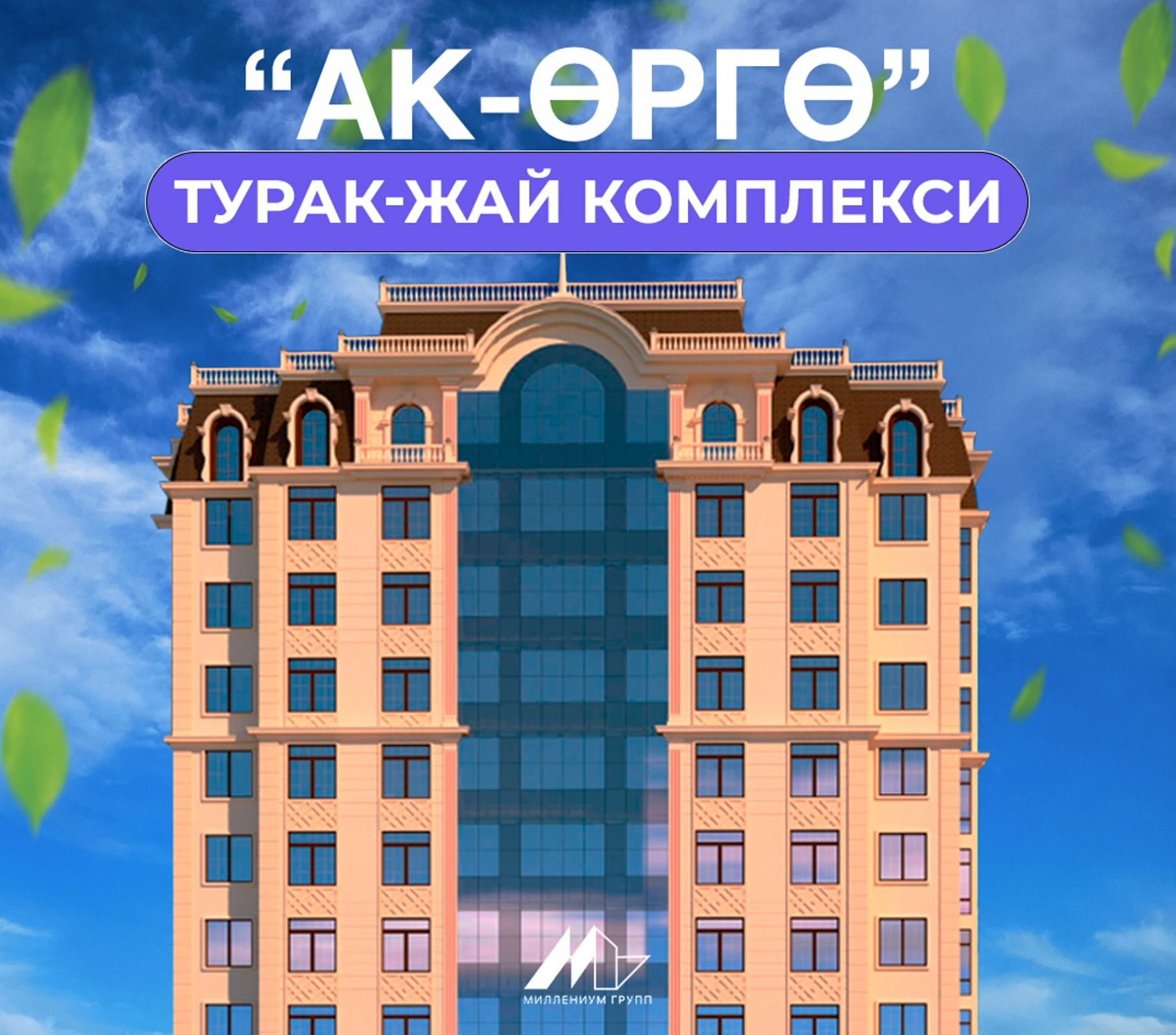 Продукт